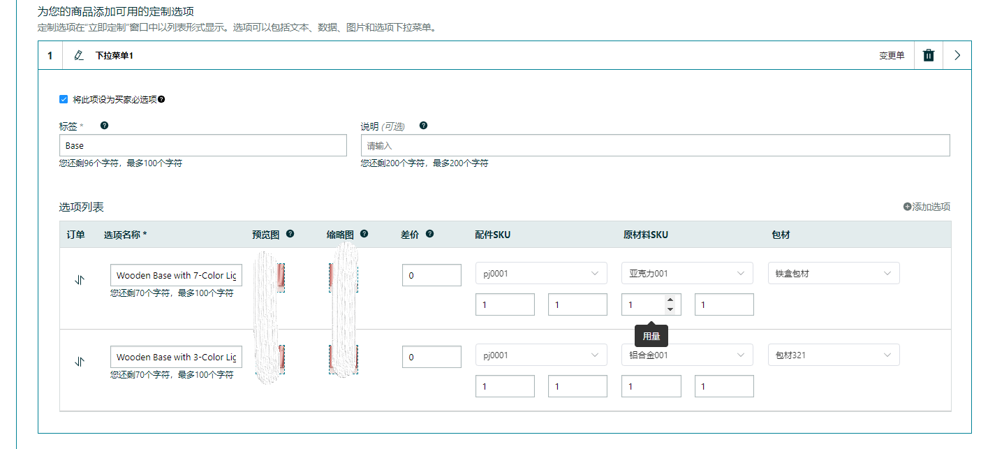 listing